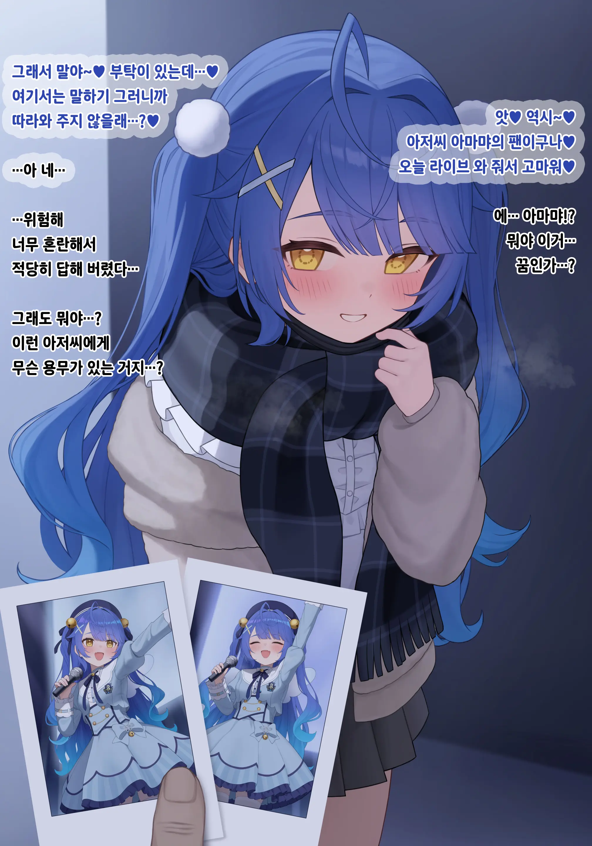 Amamya Fangui